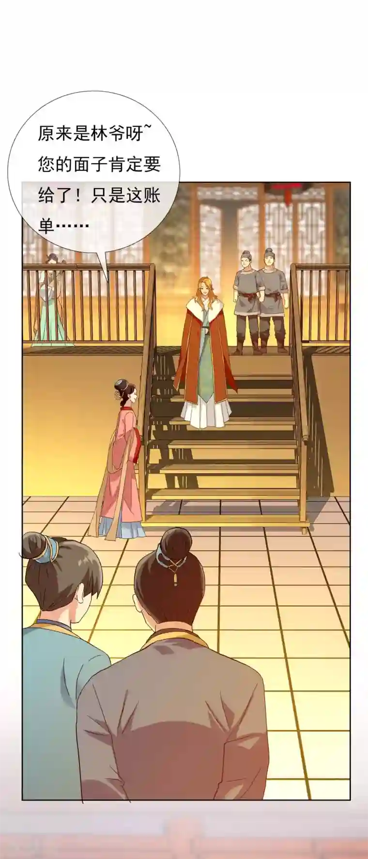 哥才不是大反派第4话 胯下之辱