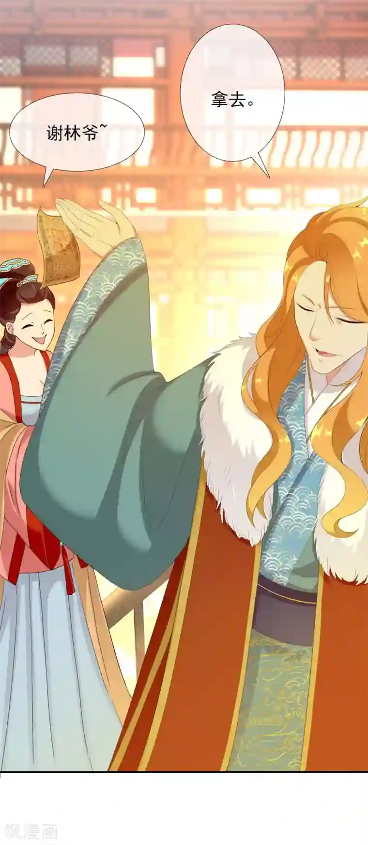 哥才不是大反派第4话 胯下之辱