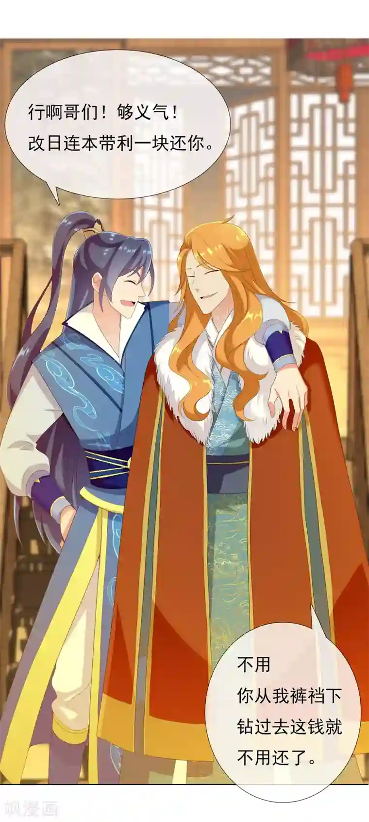 哥才不是大反派第4话 胯下之辱