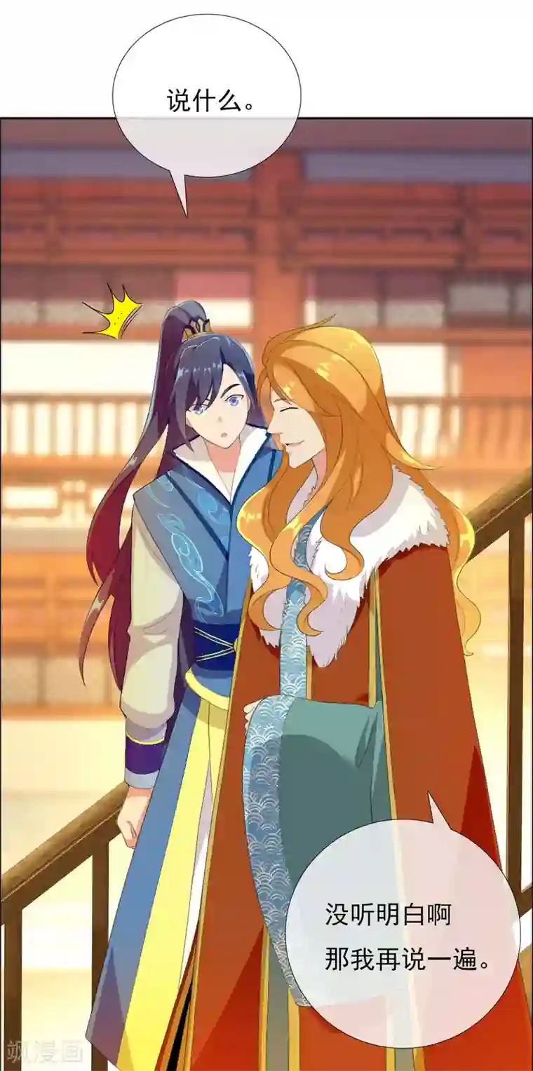 哥才不是大反派第4话 胯下之辱