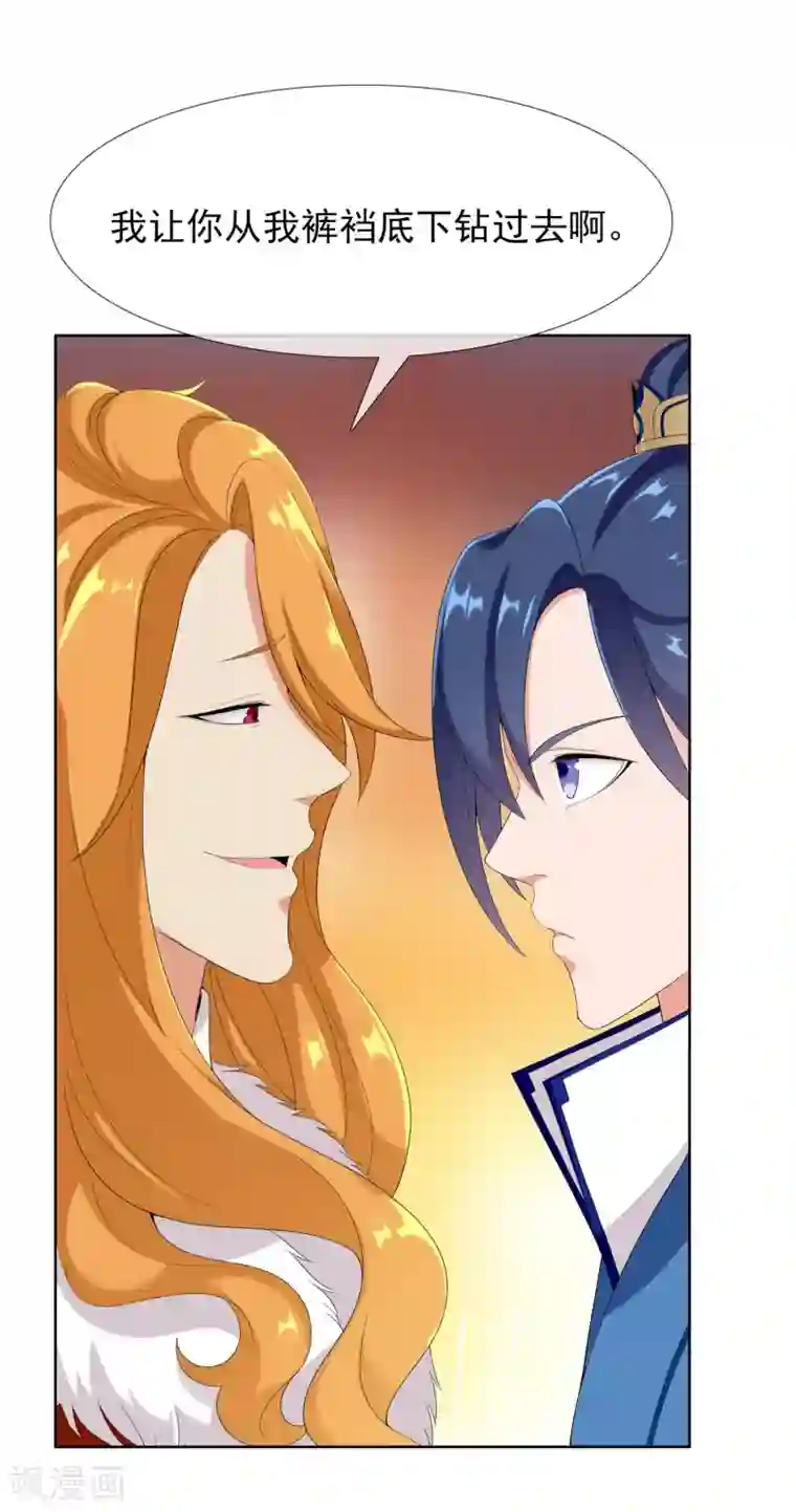 哥才不是大反派第4话 胯下之辱