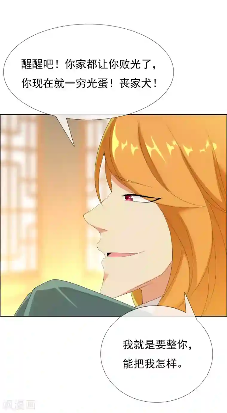 哥才不是大反派第4话 胯下之辱