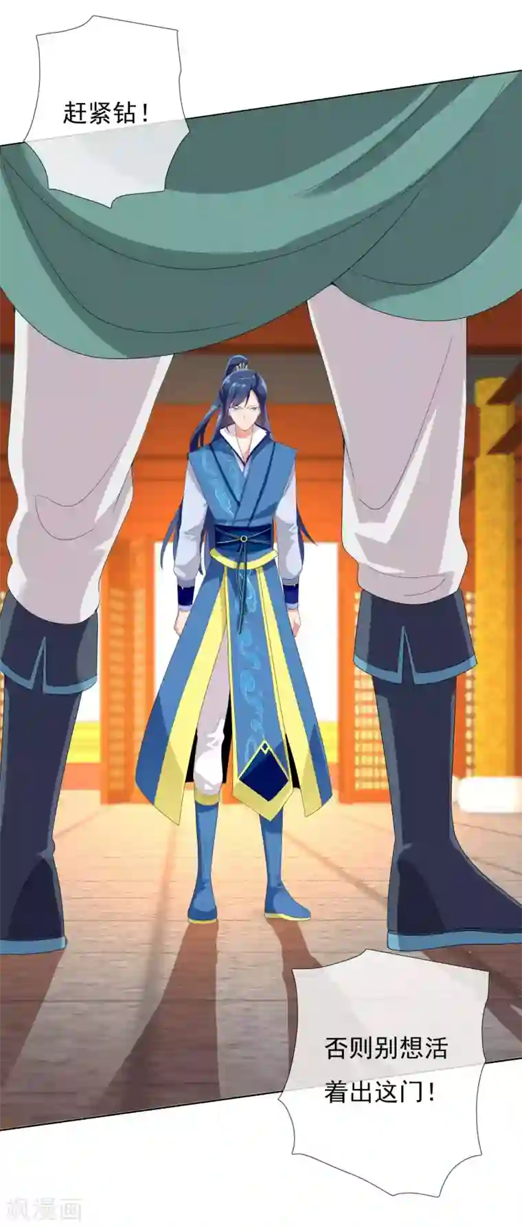 哥才不是大反派第4话 胯下之辱