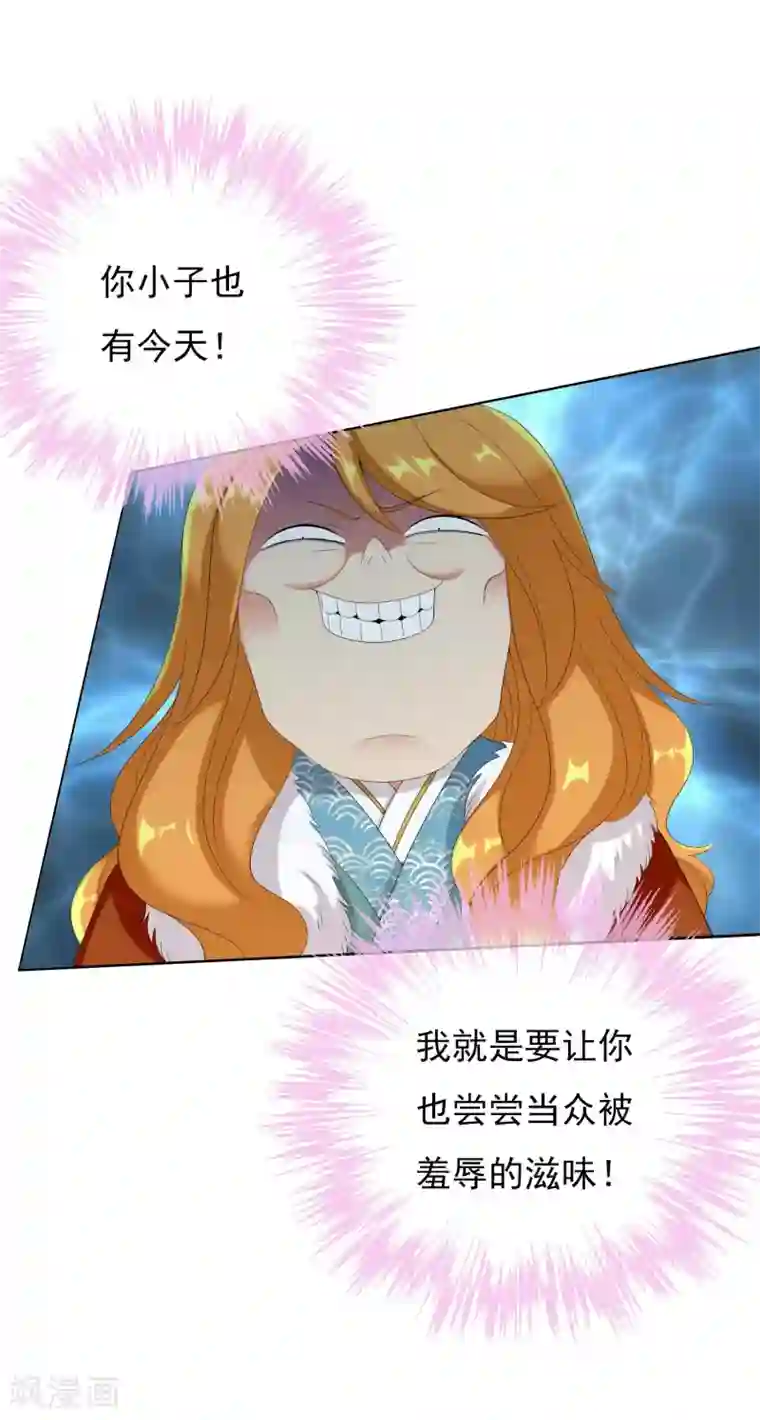 哥才不是大反派第4话 胯下之辱