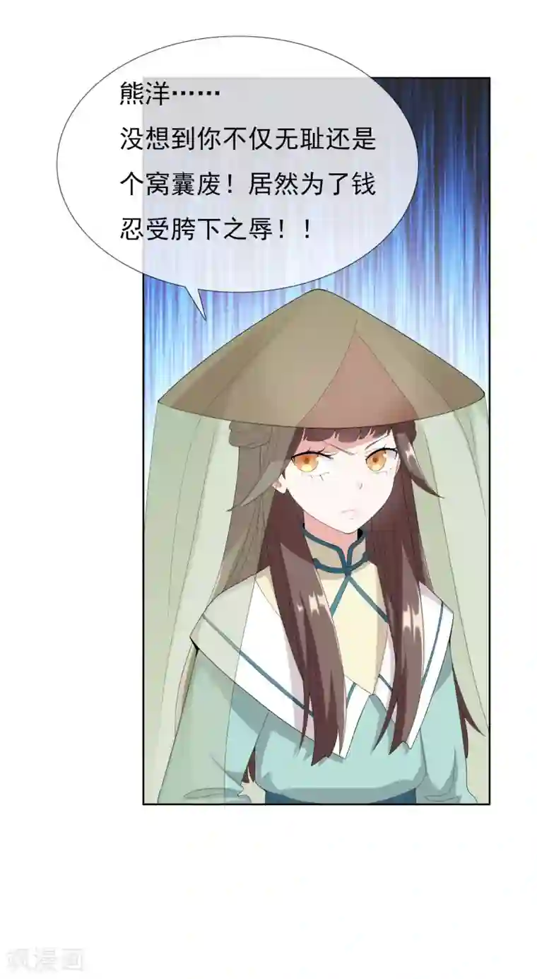 哥才不是大反派第4话 胯下之辱