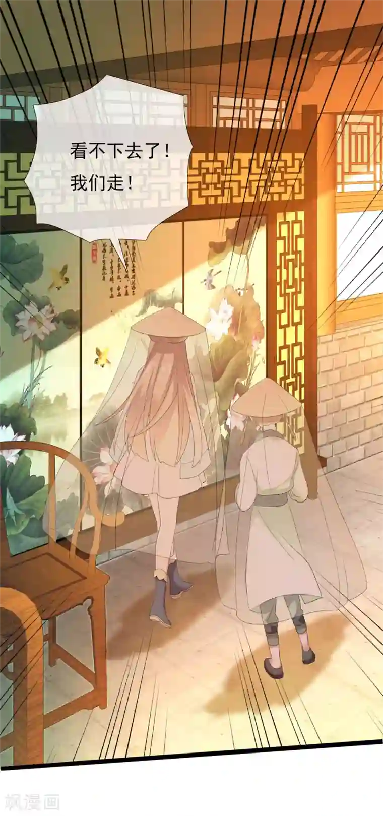 哥才不是大反派第4话 胯下之辱