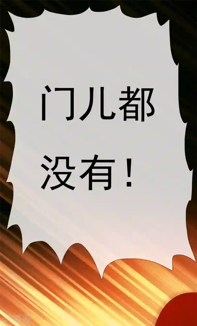 哥才不是大反派第4话 胯下之辱