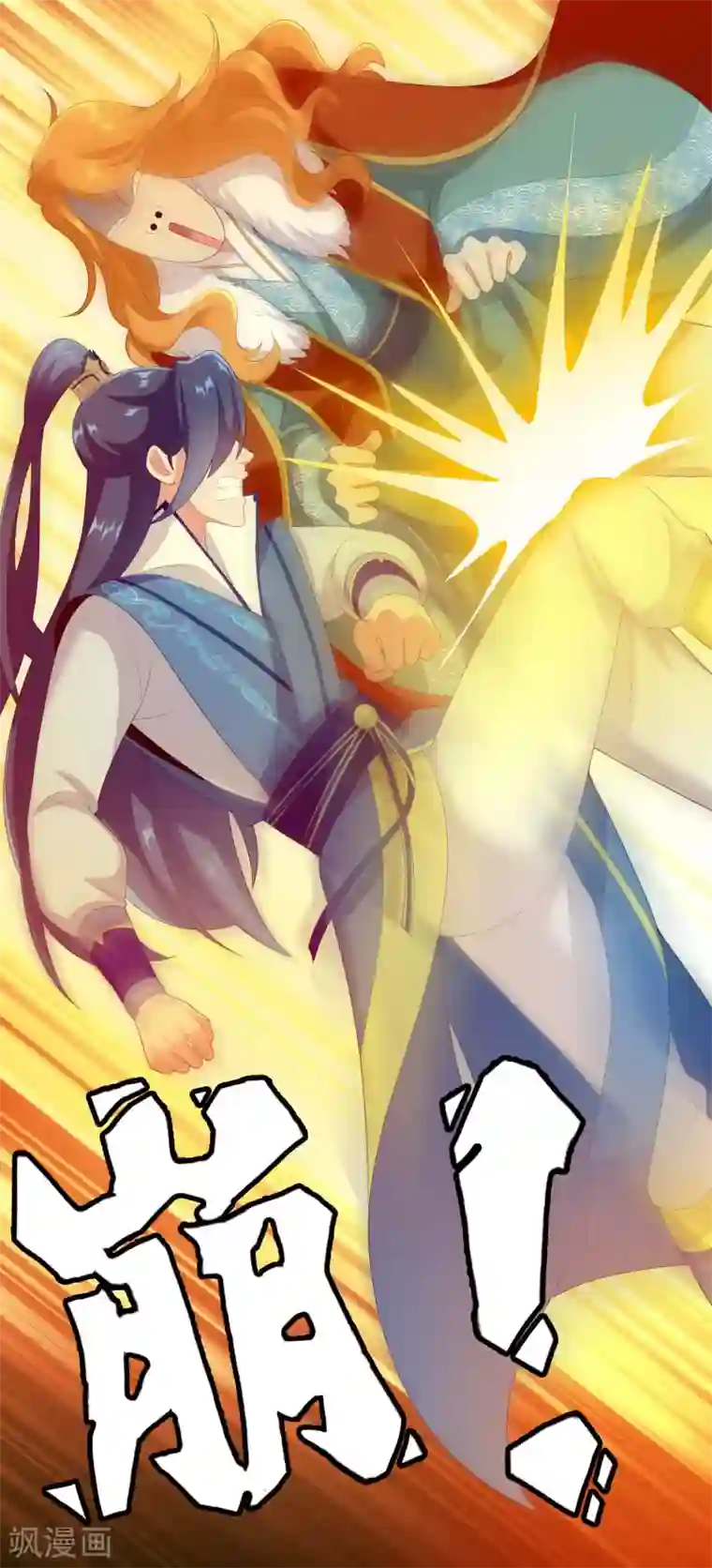 哥才不是大反派第4话 胯下之辱