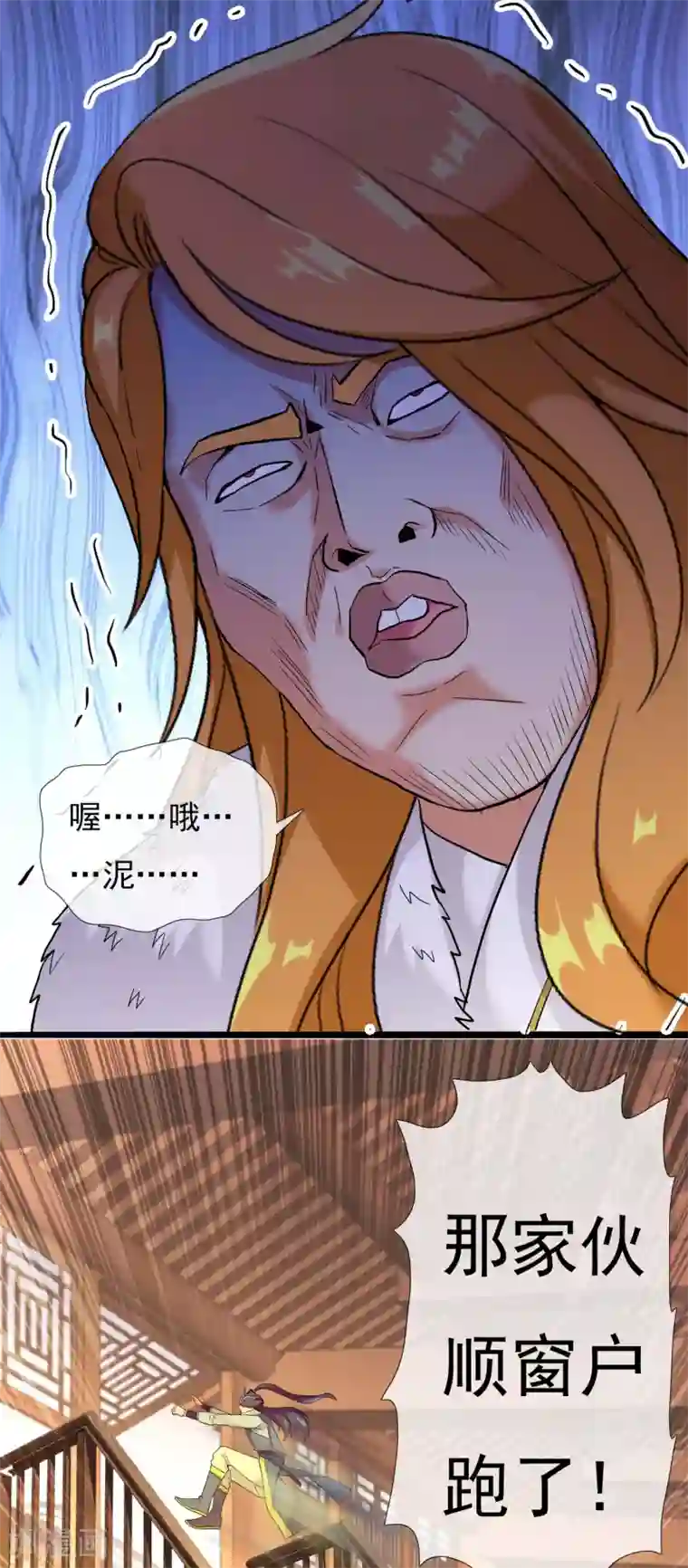 哥才不是大反派第4话 胯下之辱