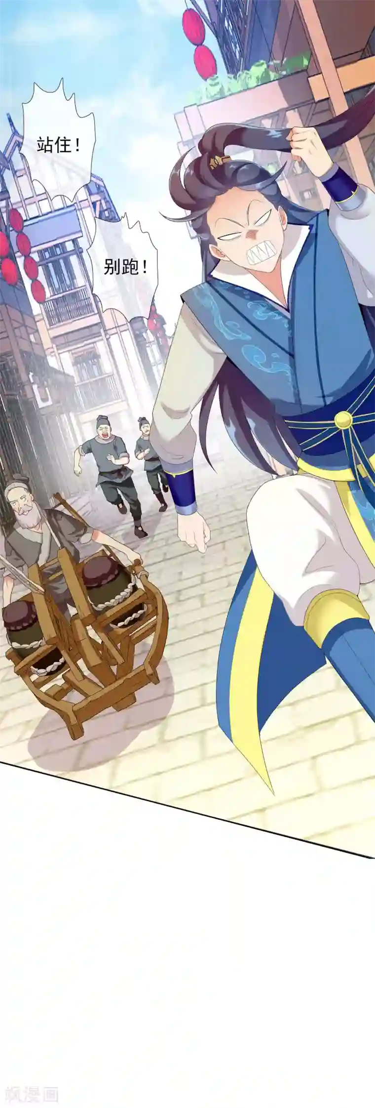 哥才不是大反派第4话 胯下之辱