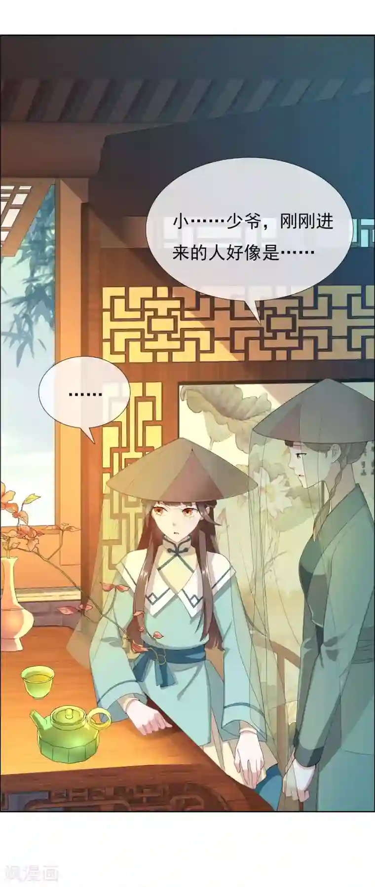 哥才不是大反派第4话 胯下之辱