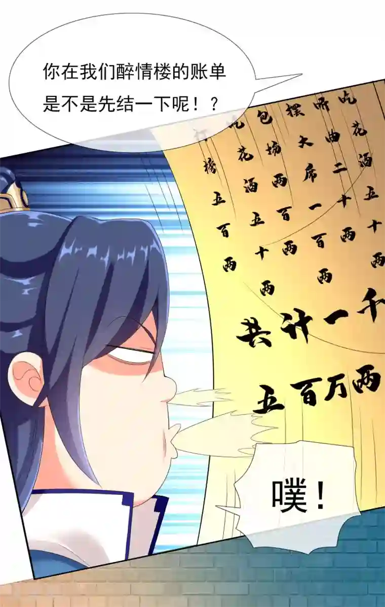 哥才不是大反派第4话 胯下之辱