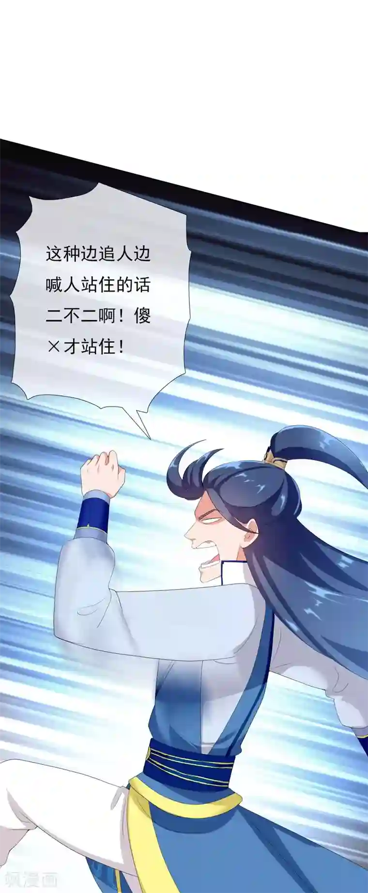 哥才不是大反派第5话 终于找到个NPC