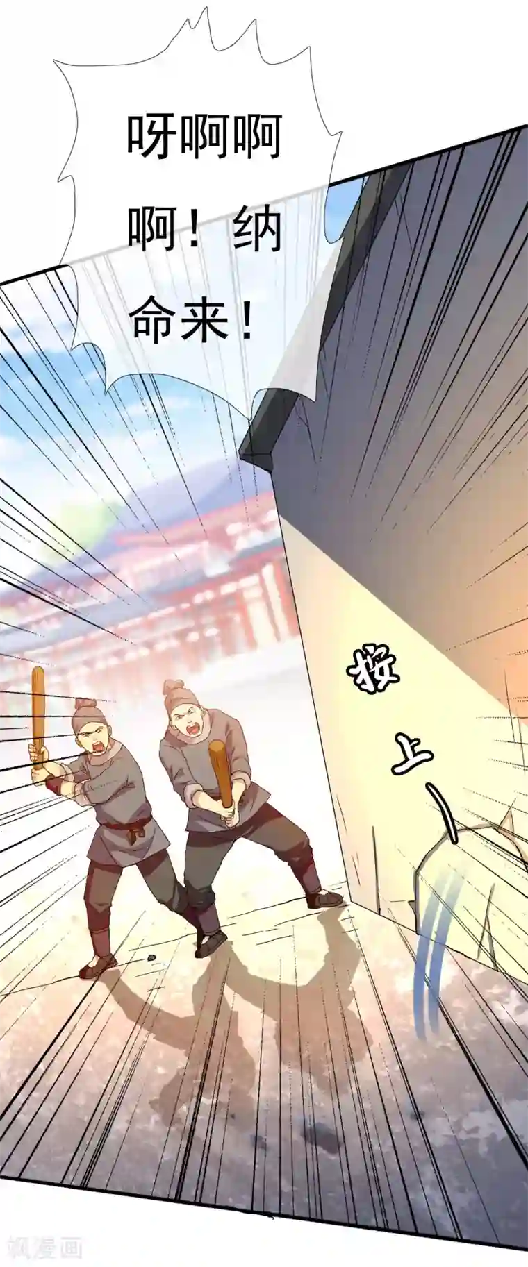 哥才不是大反派第5话 终于找到个NPC