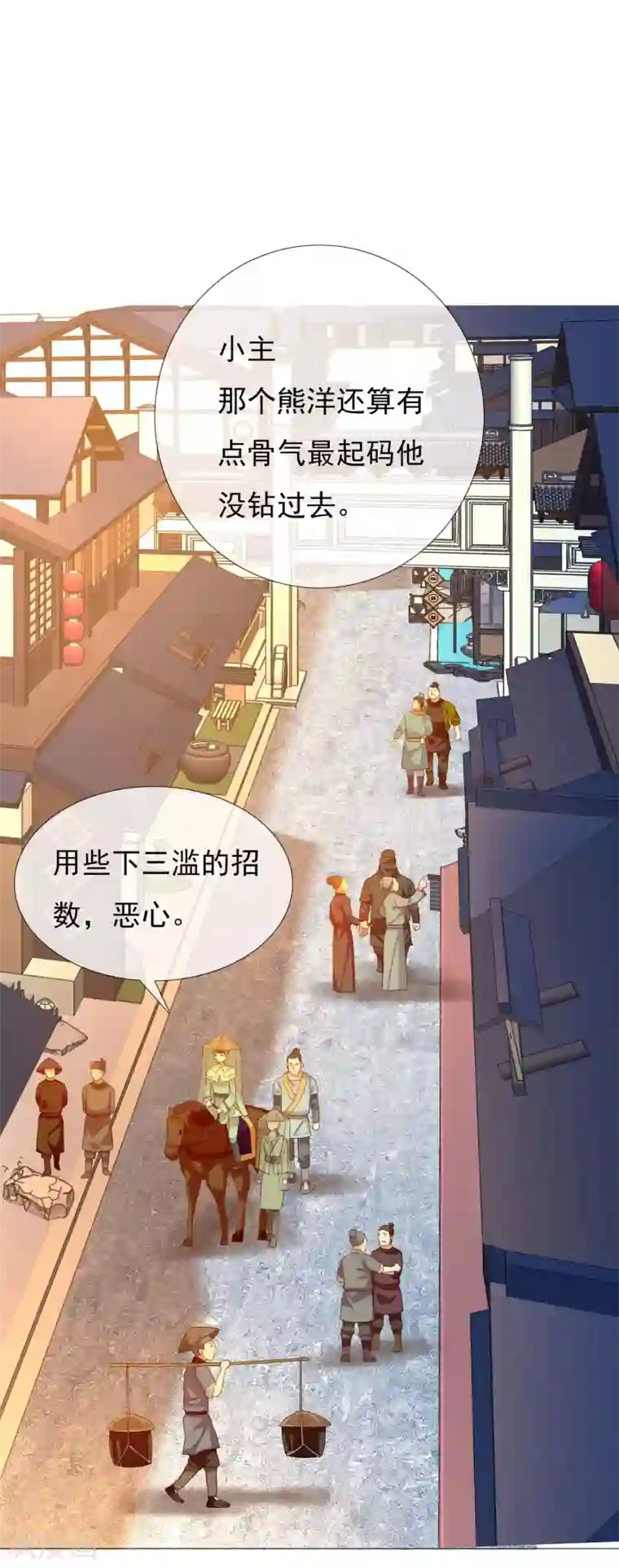 哥才不是大反派第5话 终于找到个NPC