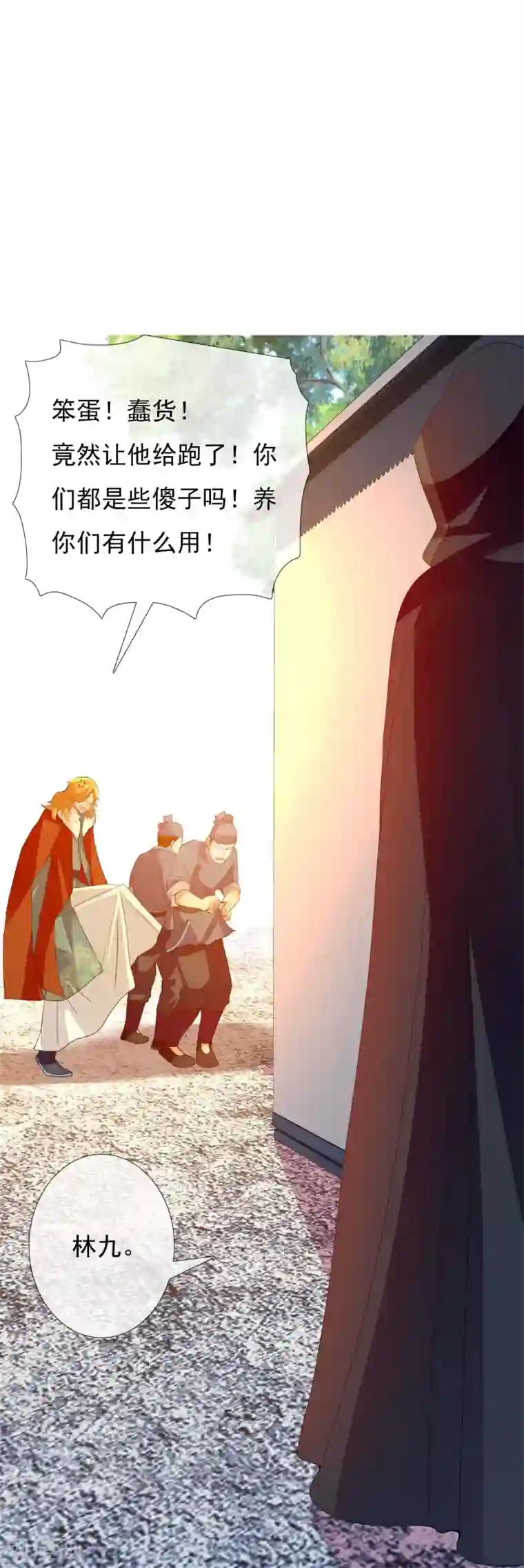 哥才不是大反派第5话 终于找到个NPC