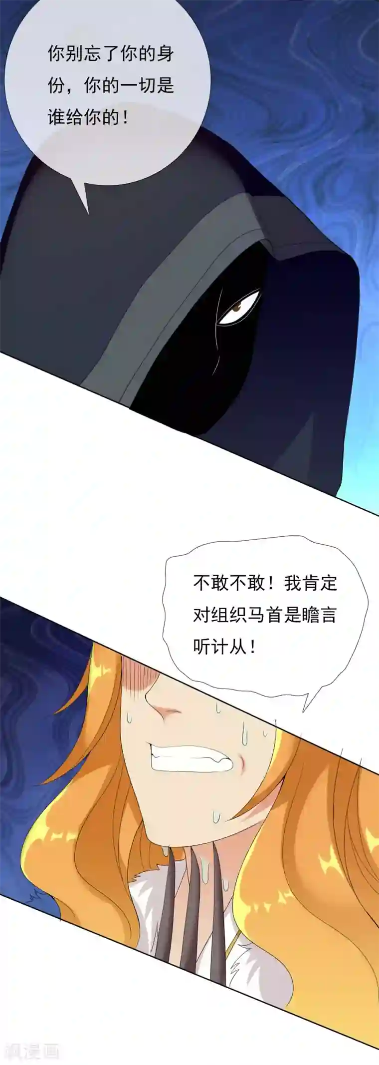 哥才不是大反派第5话 终于找到个NPC