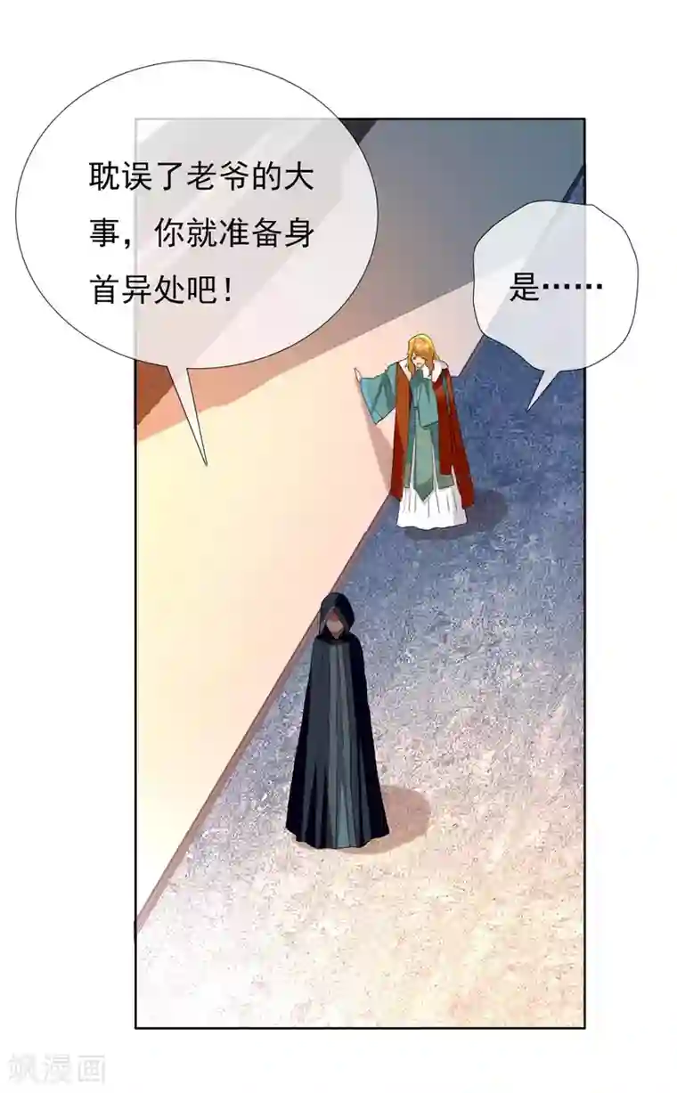 哥才不是大反派第5话 终于找到个NPC