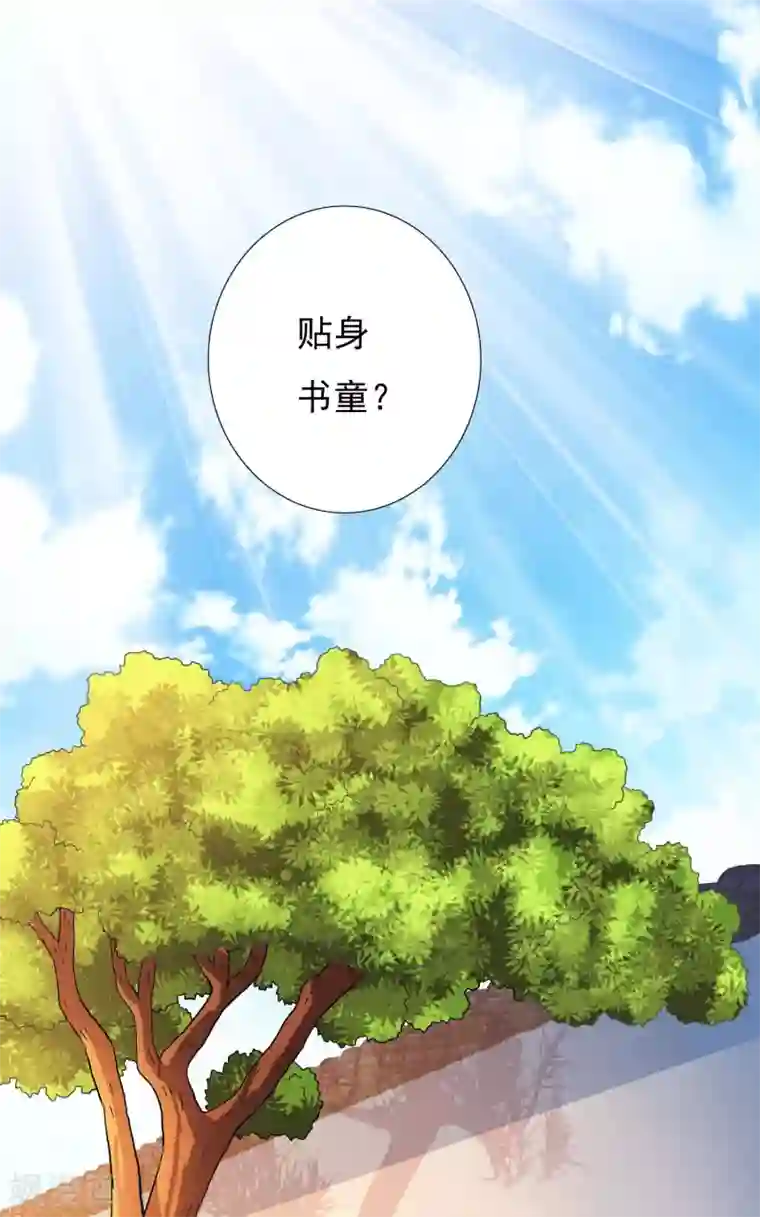 哥才不是大反派第5话 终于找到个NPC