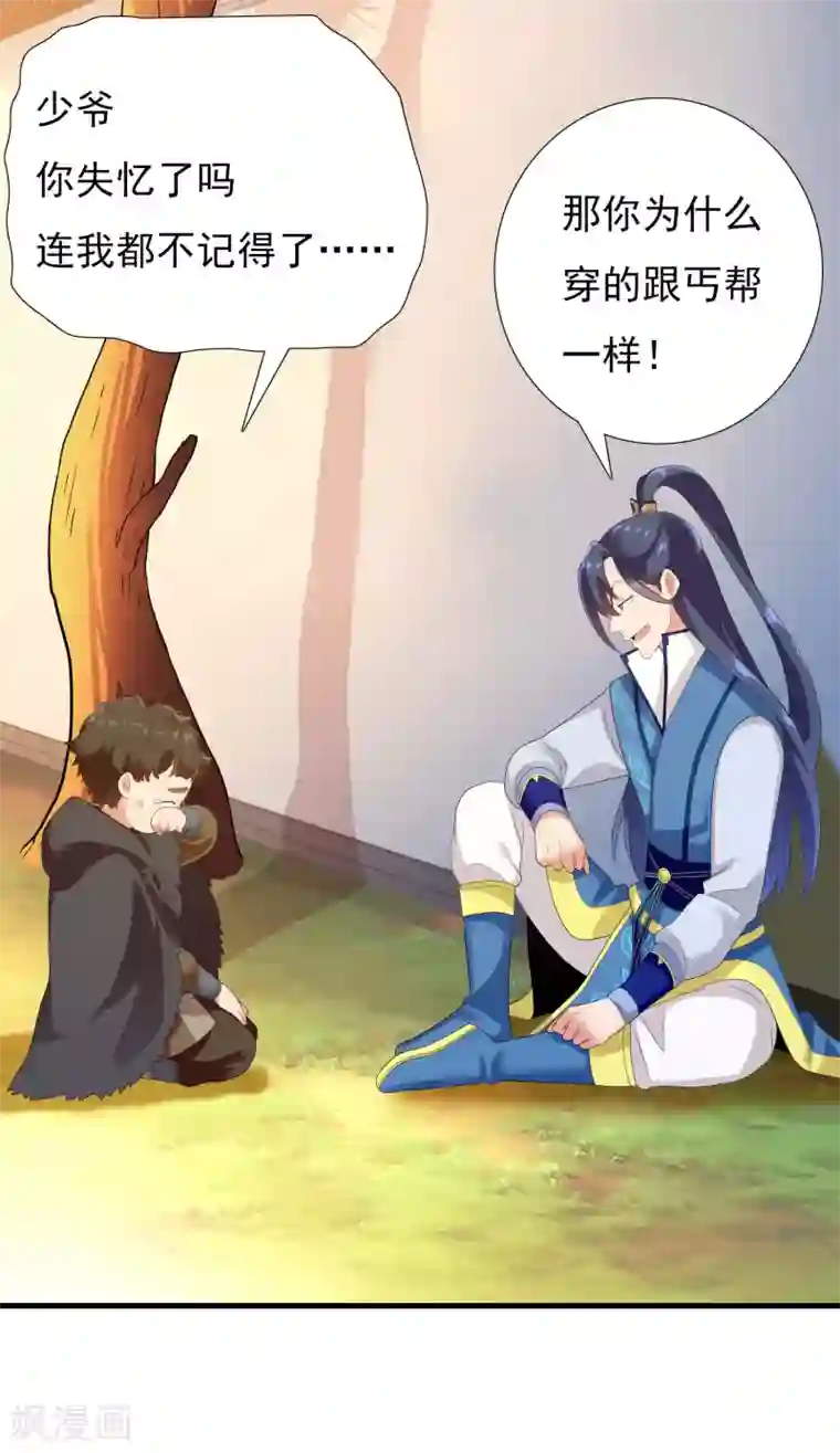 哥才不是大反派第5话 终于找到个NPC