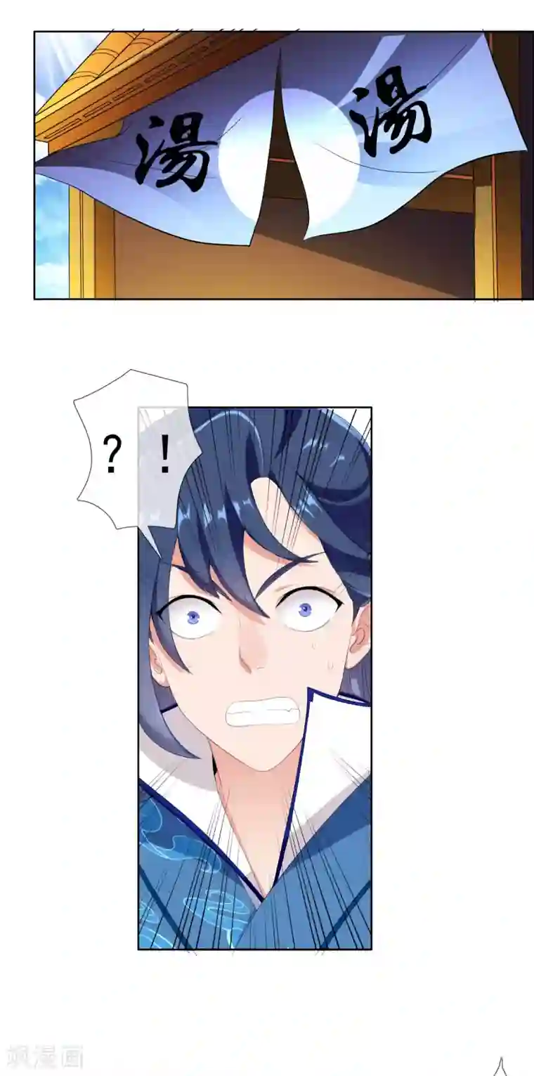 哥才不是大反派第5话 终于找到个NPC