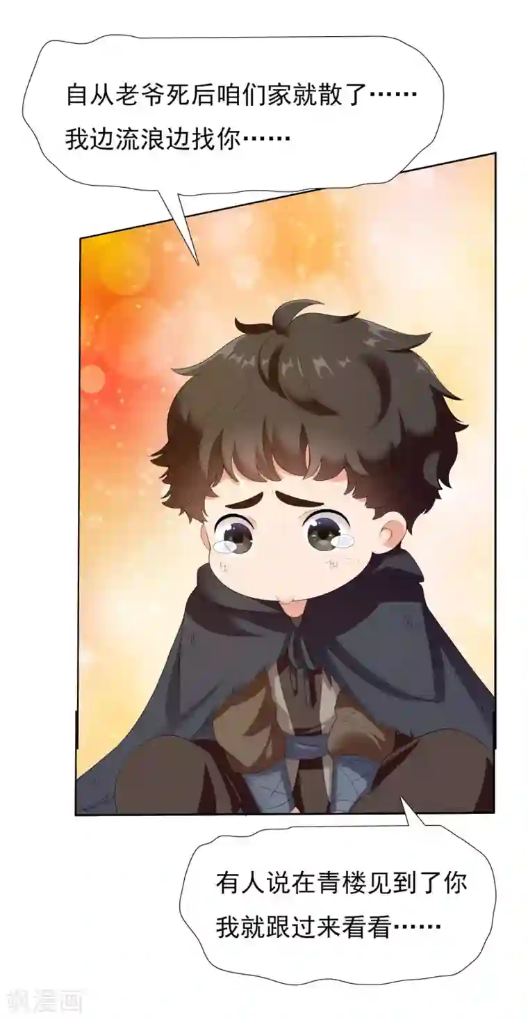 哥才不是大反派第5话 终于找到个NPC