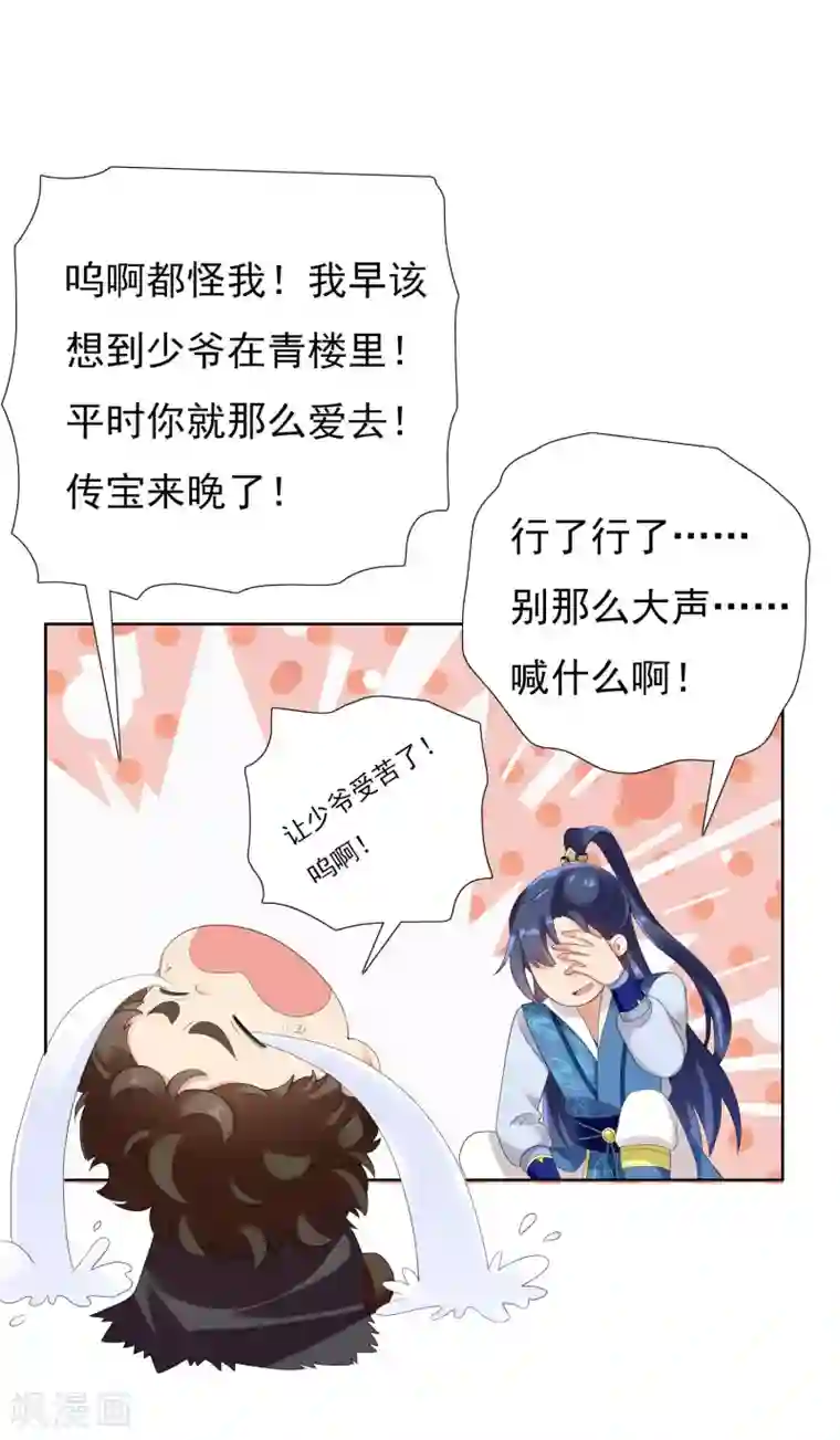 哥才不是大反派第5话 终于找到个NPC