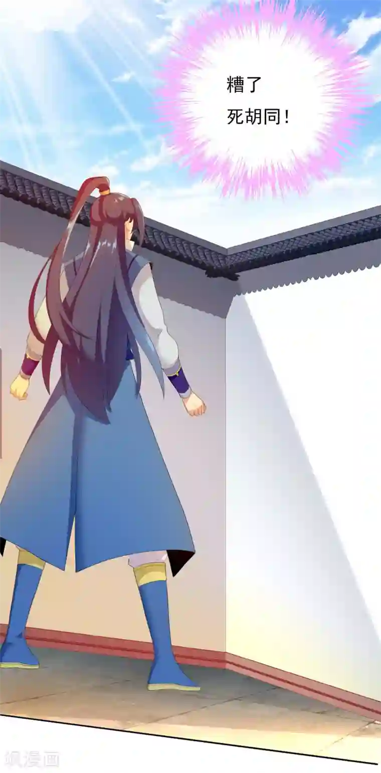 哥才不是大反派第5话 终于找到个NPC