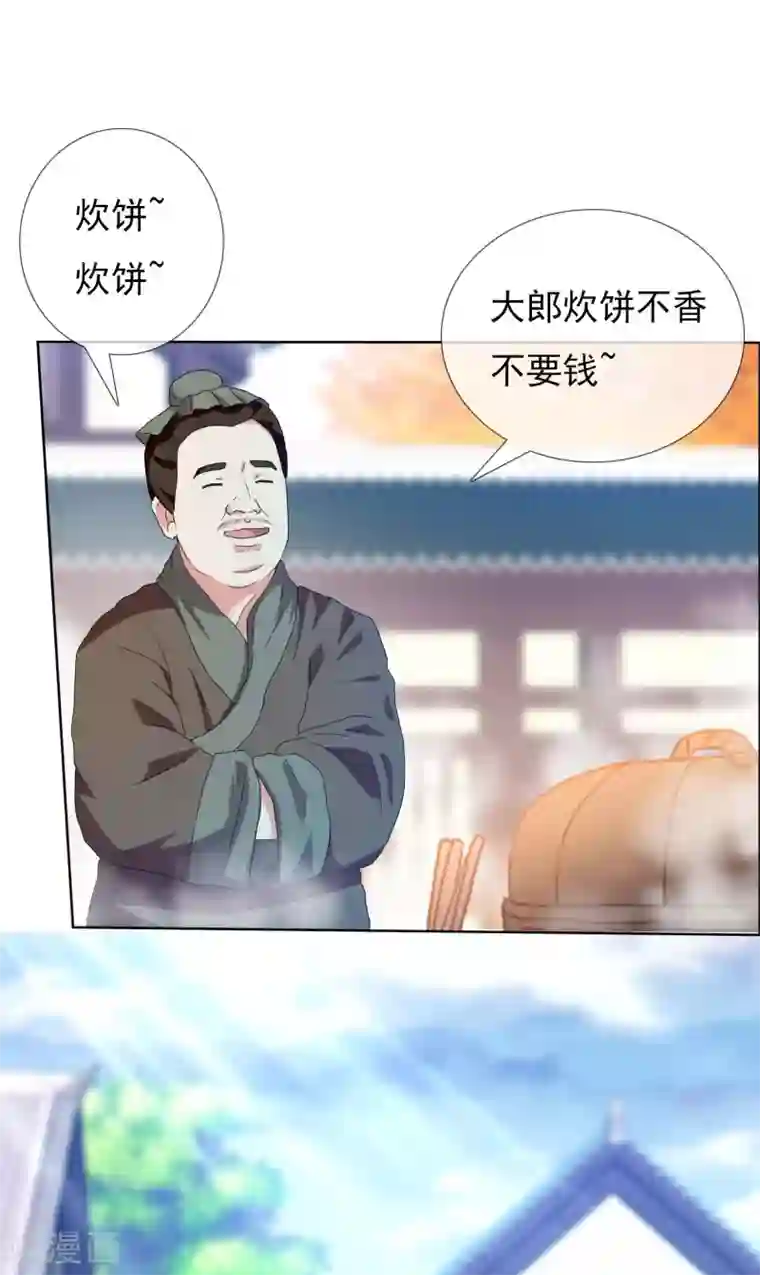 哥才不是大反派第6话 太监也能行？