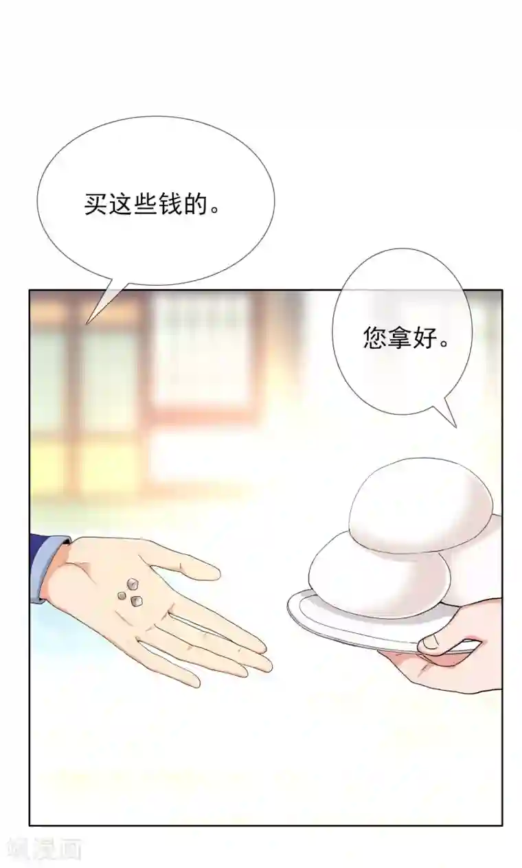 哥才不是大反派第6话 太监也能行？