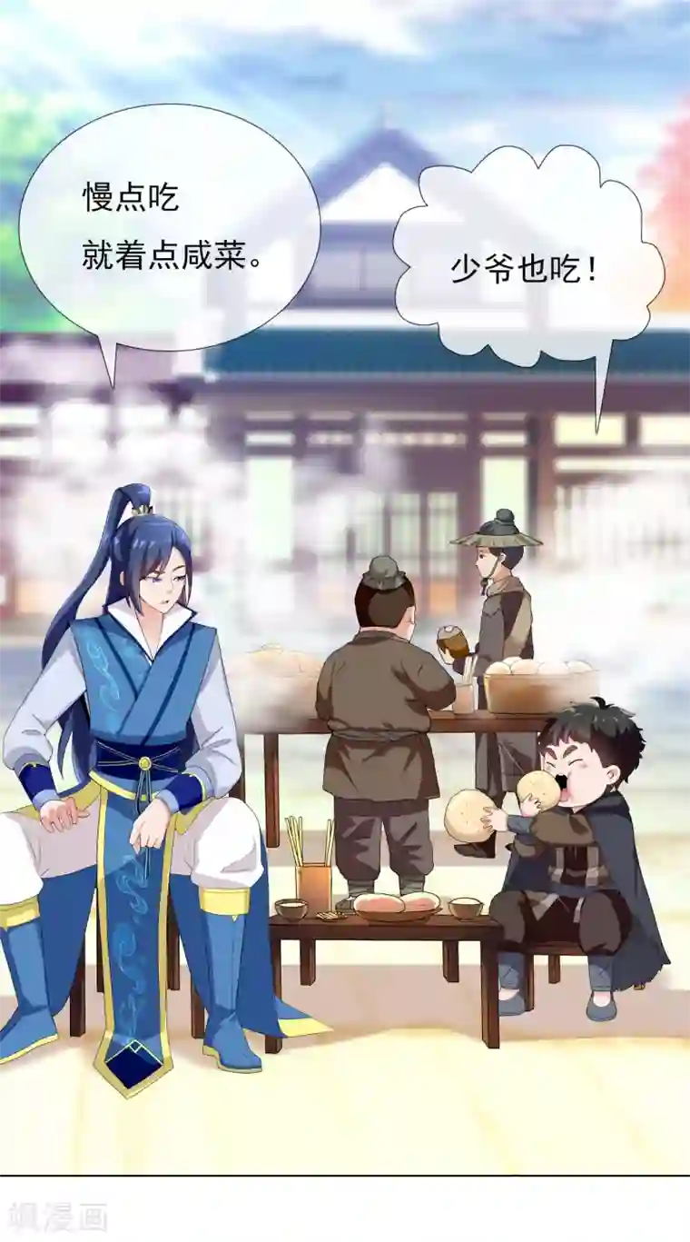 哥才不是大反派第6话 太监也能行？