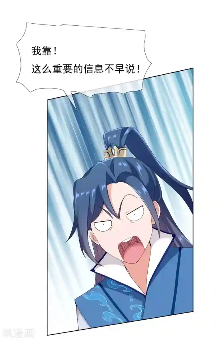 哥才不是大反派第6话 太监也能行？