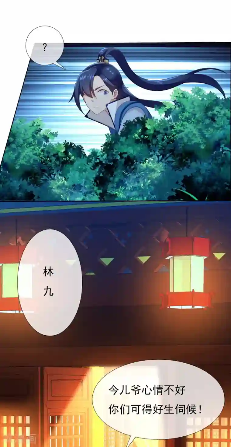 哥才不是大反派第6话 太监也能行？