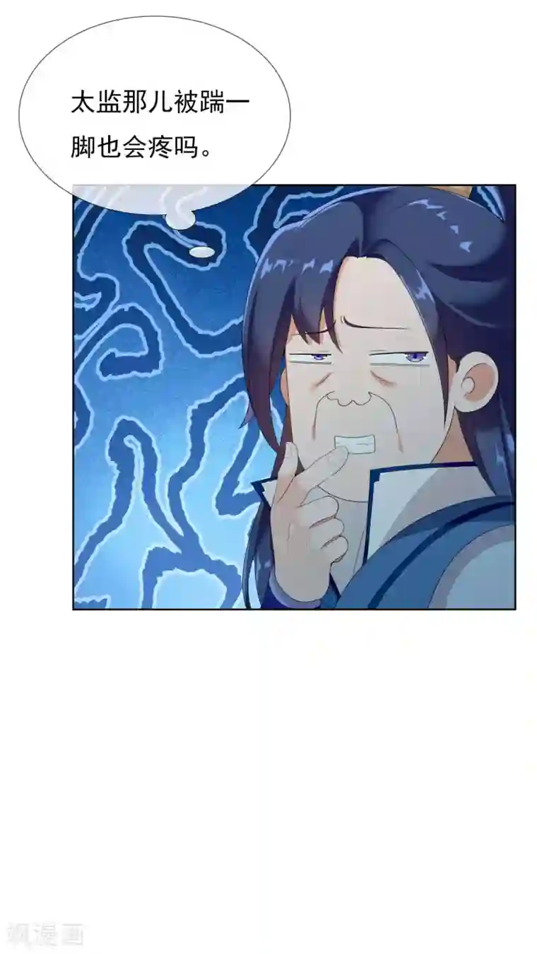 哥才不是大反派第6话 太监也能行？