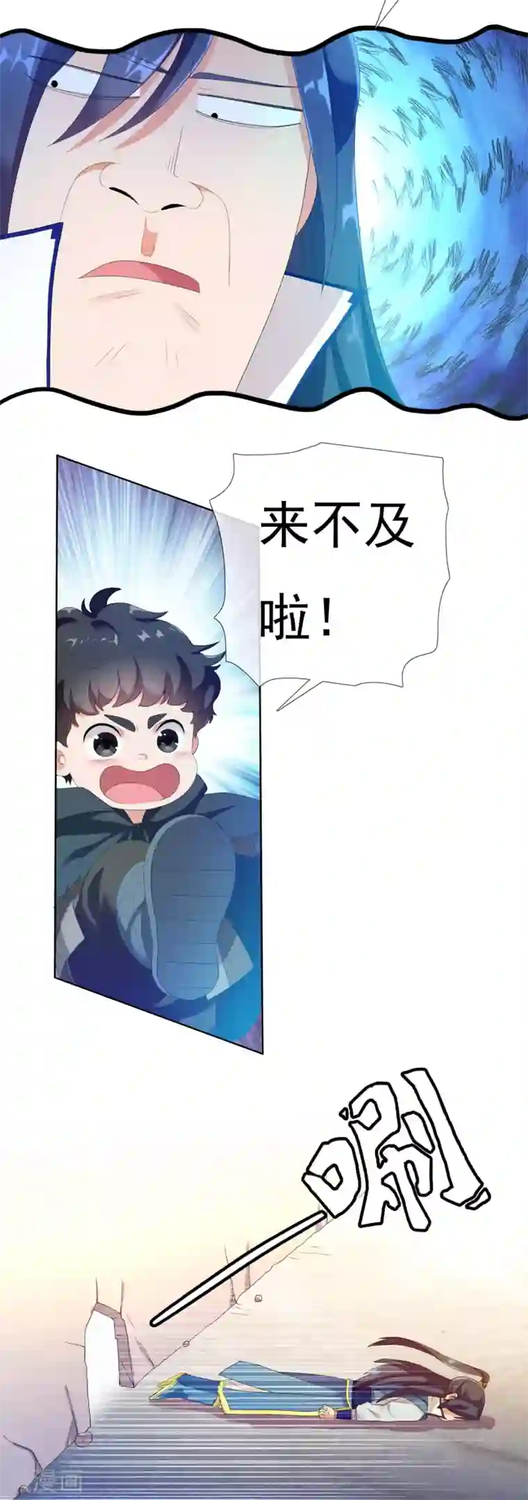 哥才不是大反派第6话 太监也能行？