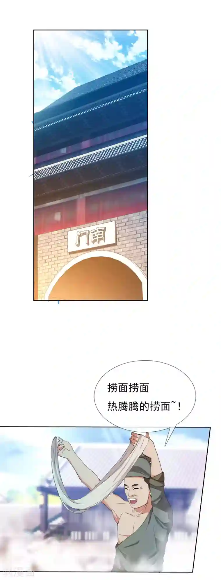 哥才不是大反派第6话 太监也能行？