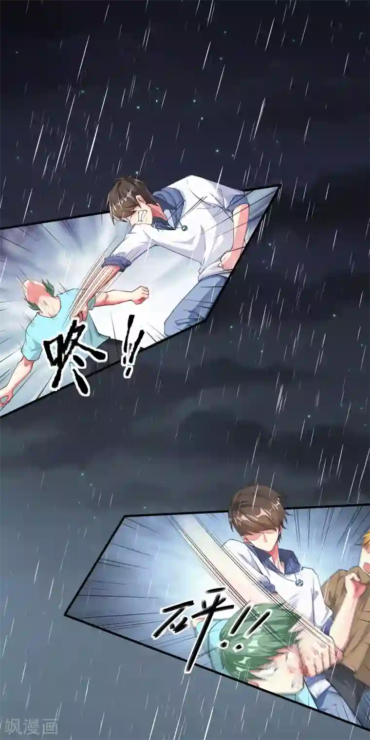 超能不良学霸第1话 校霸溺水重生