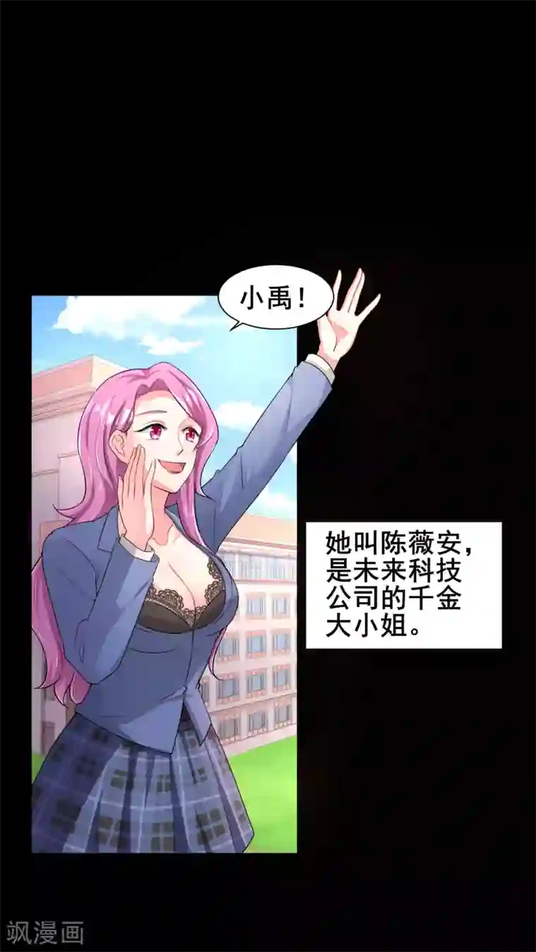 超能不良学霸第1话 校霸溺水重生