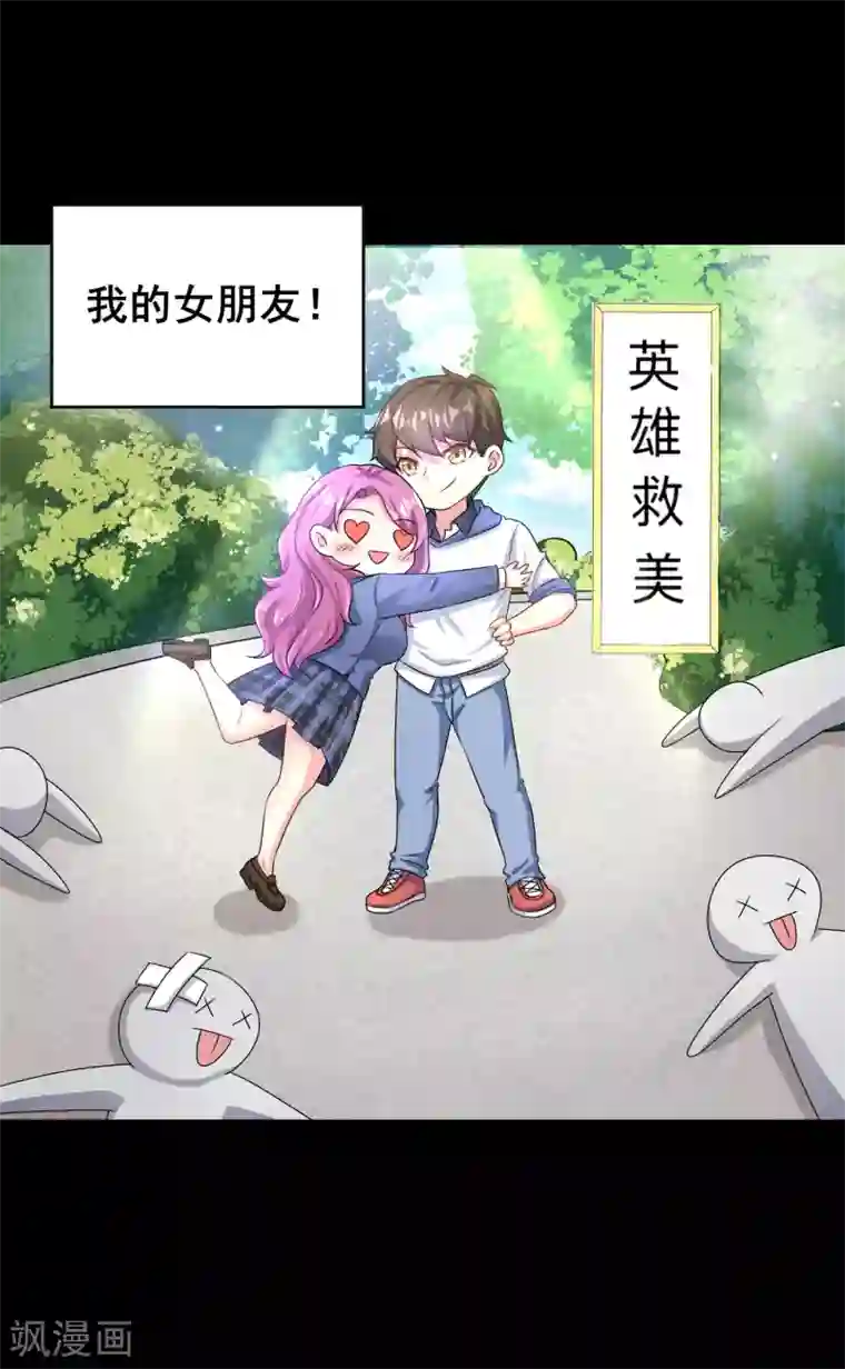 超能不良学霸第1话 校霸溺水重生