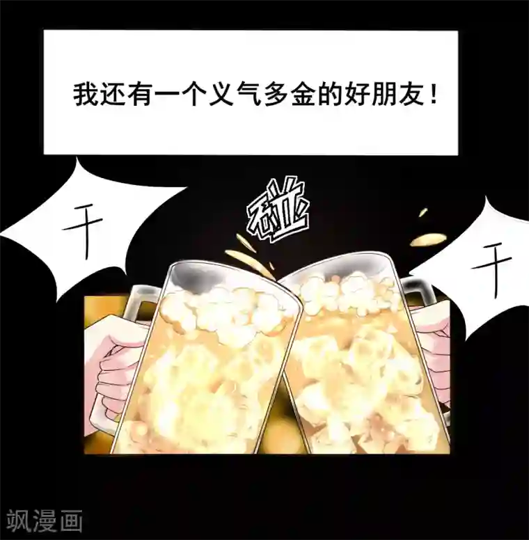 超能不良学霸第1话 校霸溺水重生