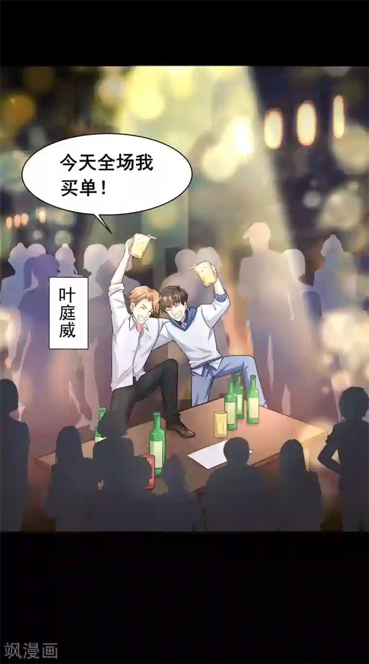 超能不良学霸第1话 校霸溺水重生