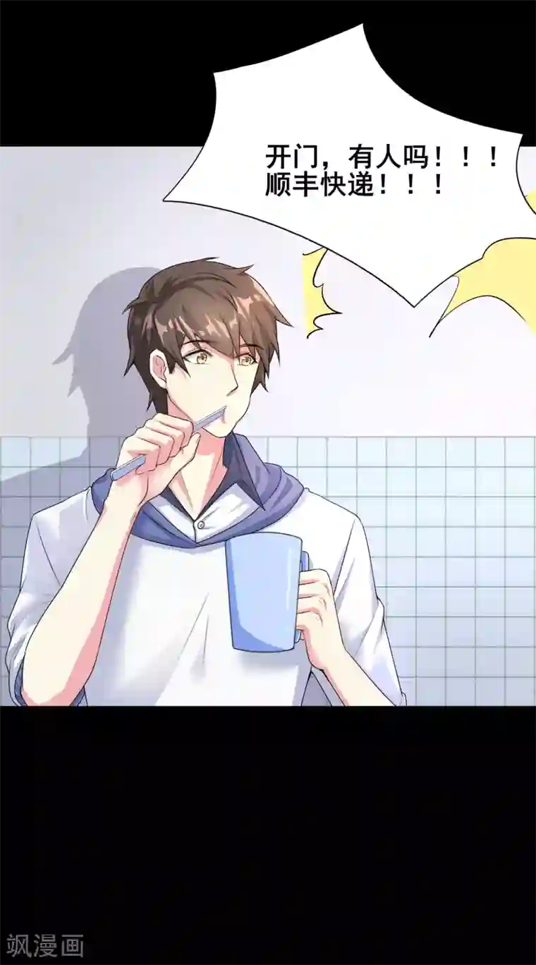 超能不良学霸第1话 校霸溺水重生