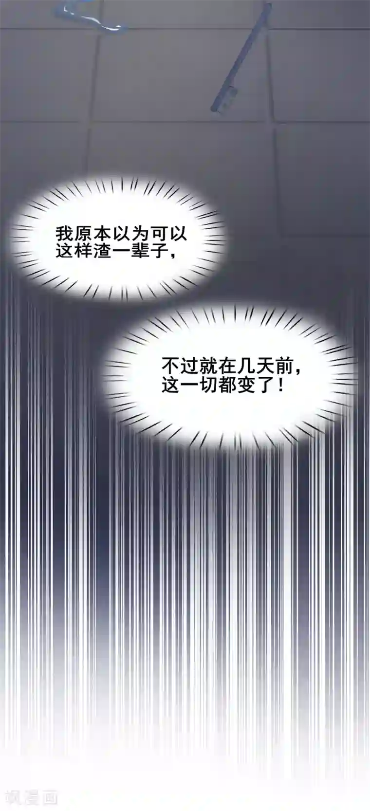 超能不良学霸第1话 校霸溺水重生