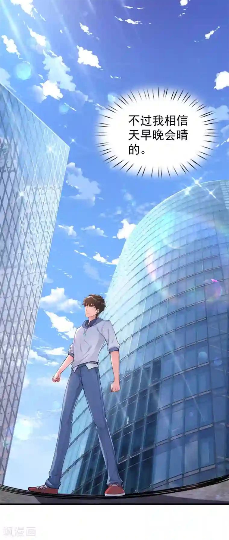 超能不良学霸第1话 校霸溺水重生