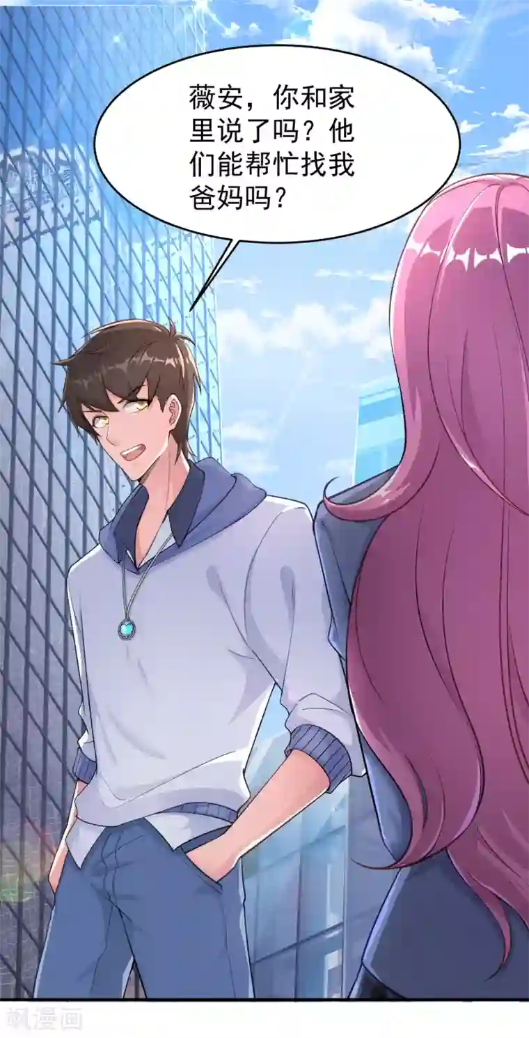 超能不良学霸第1话 校霸溺水重生