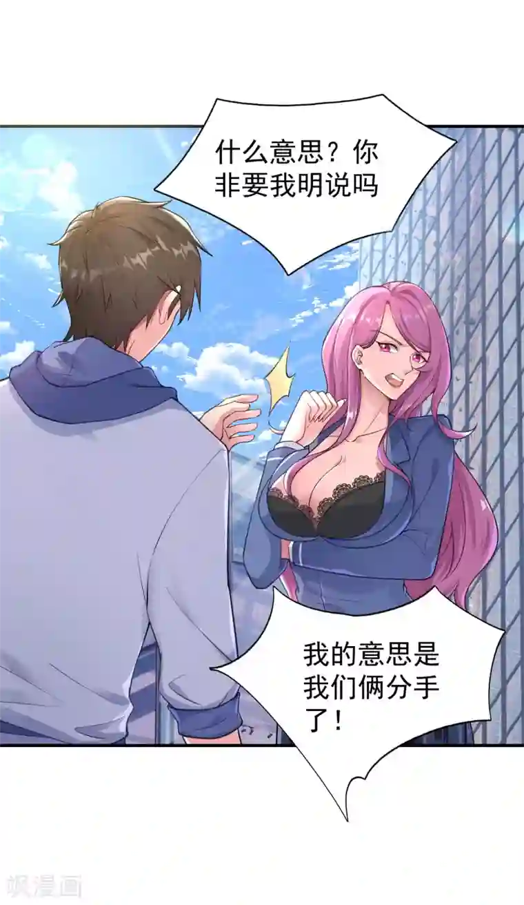 超能不良学霸第1话 校霸溺水重生