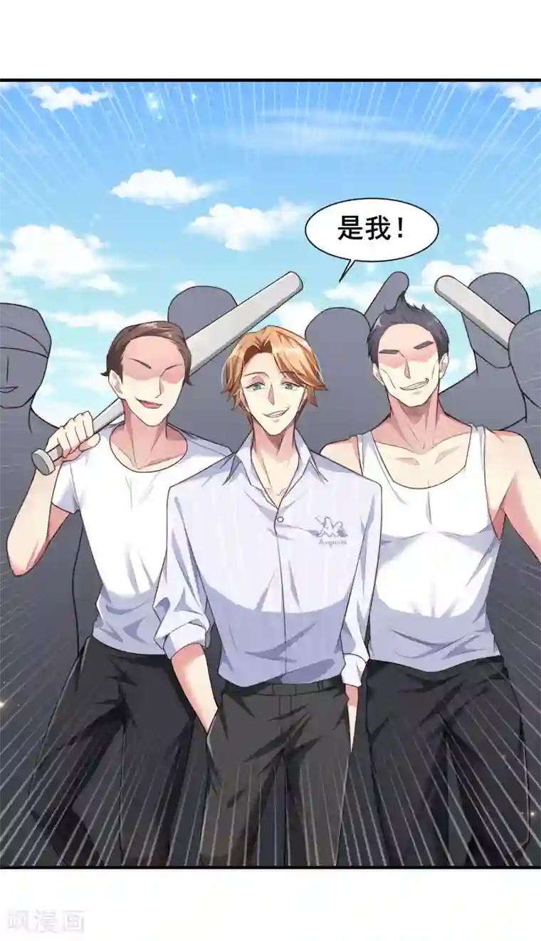 超能不良学霸第1话 校霸溺水重生