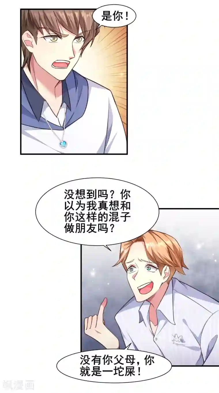 超能不良学霸第1话 校霸溺水重生