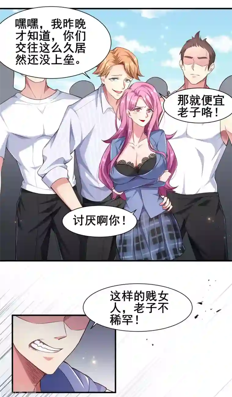 超能不良学霸第1话 校霸溺水重生