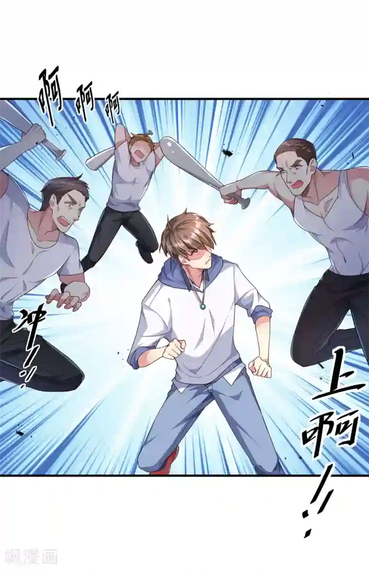 超能不良学霸第1话 校霸溺水重生